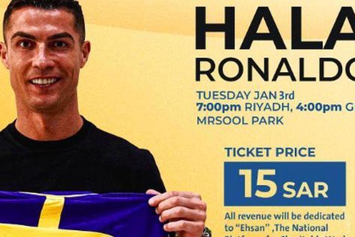 Ấn định thời gian tổ chức lễ ra mắt Ronaldo và giá vé